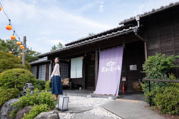 超特割！【最大20%割引】おがわ温泉 花和楽の湯 入浴・岩盤浴・館内着・お食事付きプラン｜アソビュー！