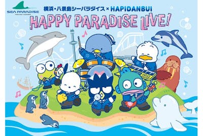 八景島　シーパラダイス　荒垣　コースター　スタンプラリー　特典 ぼっち・ざ・ろっく! × 八景島シーパラダイス イベント詳細情報