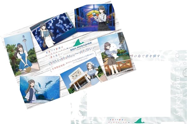 青春ブタ野郎はサンタクロースの夢を見ない×シーパラ 特典＋