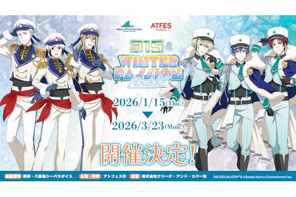 アイドルマスター SideM×シーパラ「315 WINTER PASSION Final