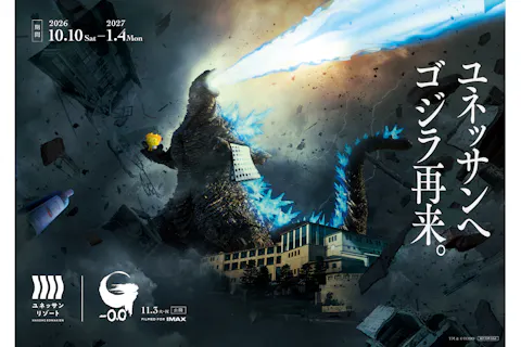 パスポート（ユネッサン＆元湯 森の湯）プラン【6928】