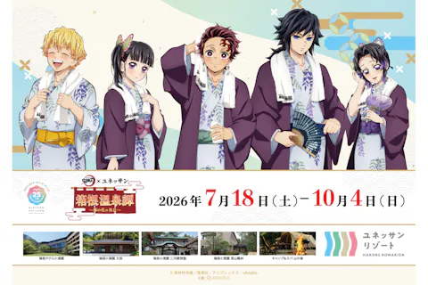 【3/20以降ご利用の方】【15時以降の利用でオトク】 ユネッサン＆森の湯　サンセットパス【6974】