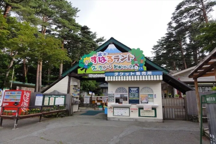 13 割引 富士すばるランド 割引チケット クーポンならアソビュー