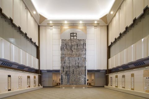 【150円割引】成田山書道美術館 入館クーポン