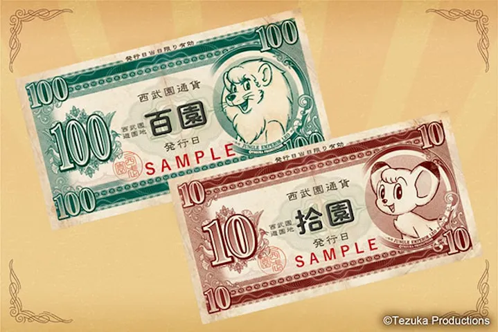 西武園ゆうえんち 割引チケット クーポンならアソビュー