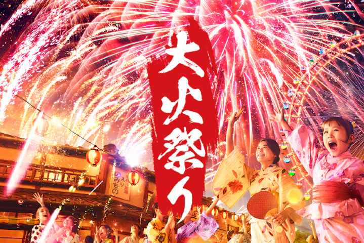 西武園ゆうえんち 割引チケット クーポンならアソビュー