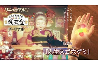 出禁のモグラ 特典＆ラリー付き1日レヂャー切符｜アソビュー！