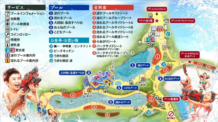 平日料金】波のプールグループシート｜アソビュー！