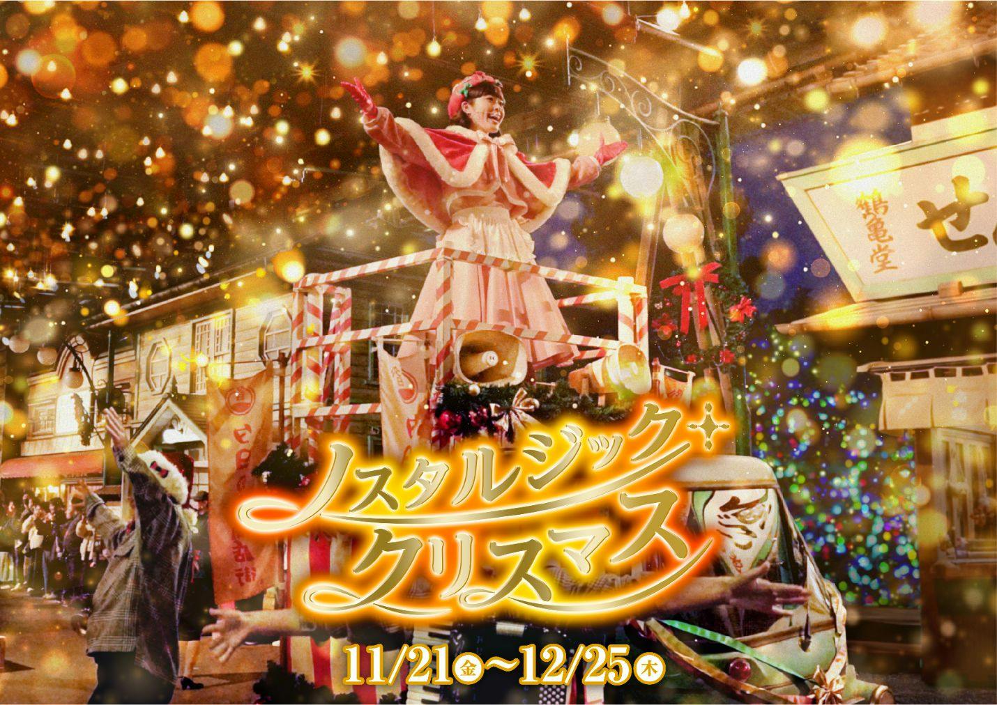 【300円引】西武園ゆうえんち、アトラクション乗り放題！1日レヂャー切符で、思い出に残る一日を。