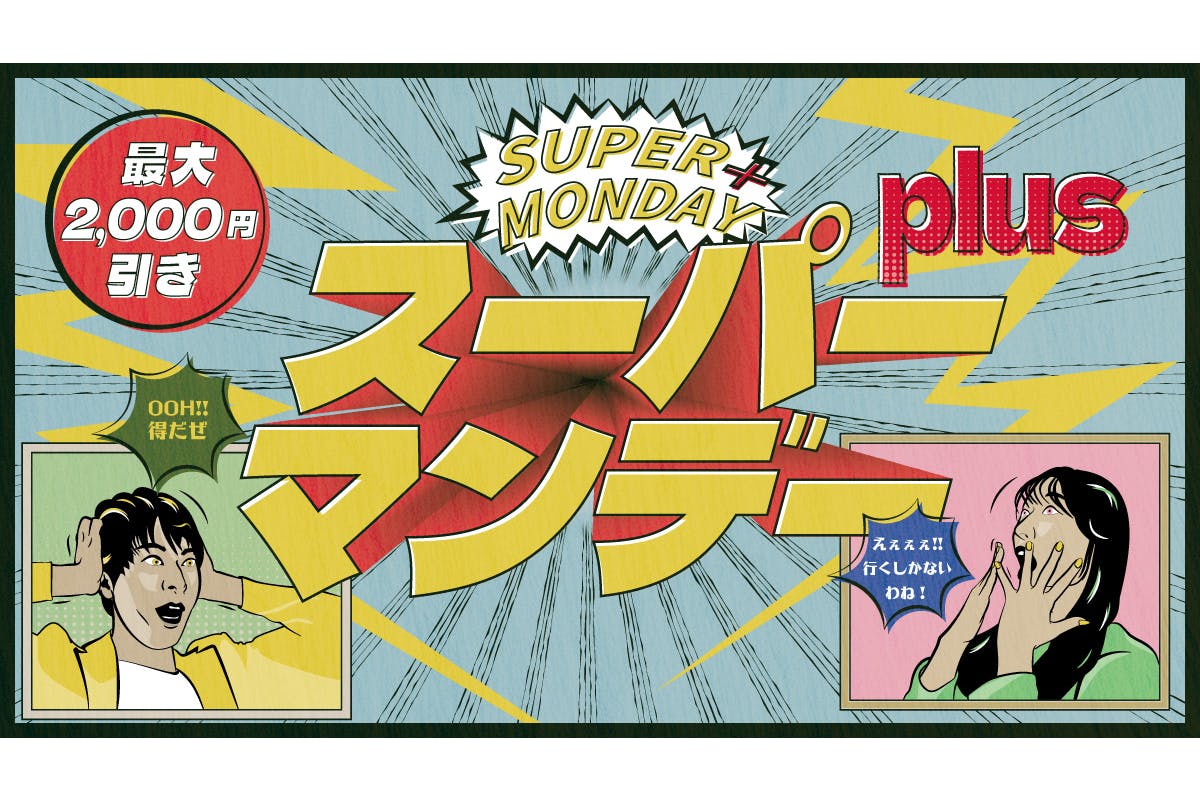 出禁のモグラ 西武園ゆうえんち ホログラムシール コンプリートセット