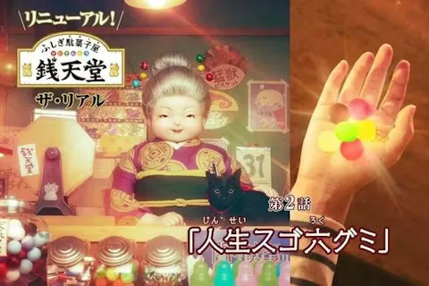 銭天堂 ザ・リアル満喫レヂャー切符(付き添いパック)　