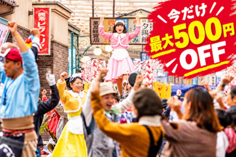 【最大500円割引！】西武園ゆうえんち　1日レヂャー切符（9/19～23）