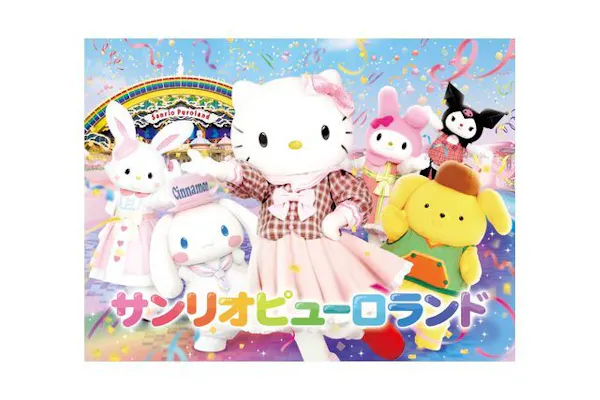 サンリオ フリーパス 4枚 AZ サンリオ ハローキティ 車内