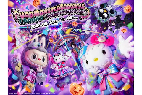 【200円割引※来場予約必要】サンリオピューロランド　アソビュー！パスポート#601