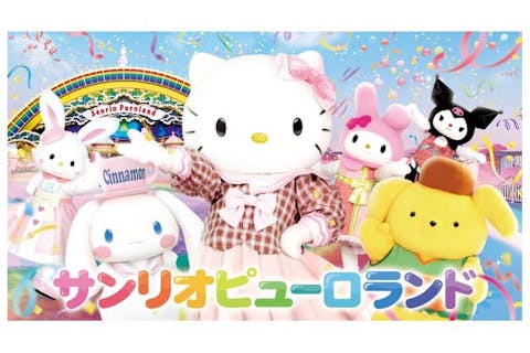 【200円割引※来場予約必要】サンリオピューロランド　アソビュー！パスポート#601