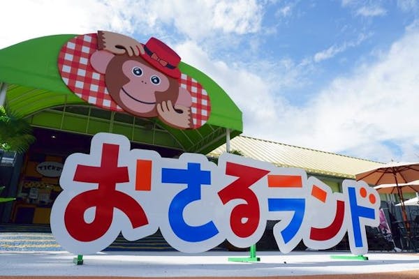 おさる  プッシュポン付きスピナーセット おさるのジョージ トイザらス限定