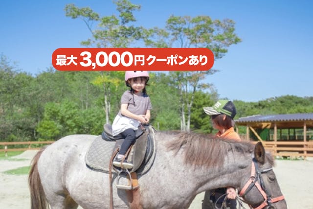 ＜最大3,000円OFFクーポン利用可＞【最大25％割引】那須どうぶつ王国 並ばず入れる入国前売券