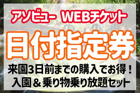 100pt還元【モビリティリゾートもてぎ】パークパスポートセット（入場