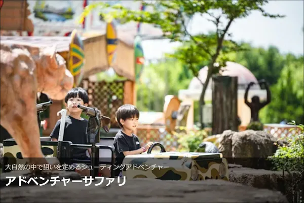 那須ハイランドパークファンタジーパス 楽天市場】【ふるさと納税】那須ハイランドパーク ファンタジーパス