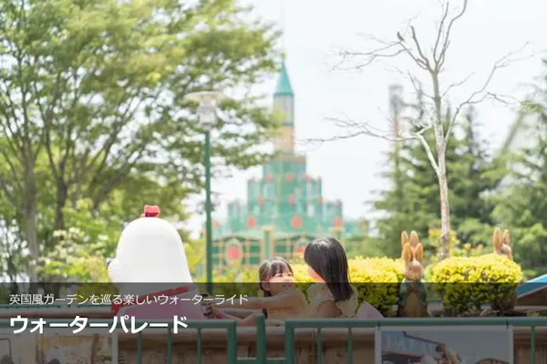 那須ハイランドパークファンタジーパス 最大300円割引】那須ハイランドパーク ファンタジーパス 前売り