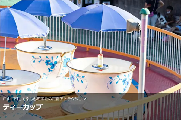 最大300円割引】那須ハイランドパーク ファンタジーパス 前売り