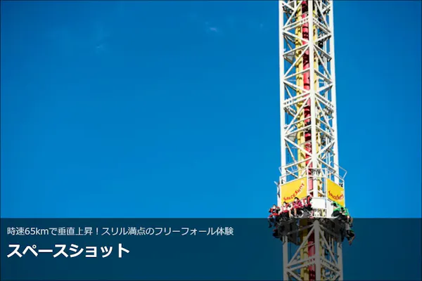 那須ハイランドパークファンタジーパス チケット詳細 | 那須ハイランドパークWEBチケットストア
