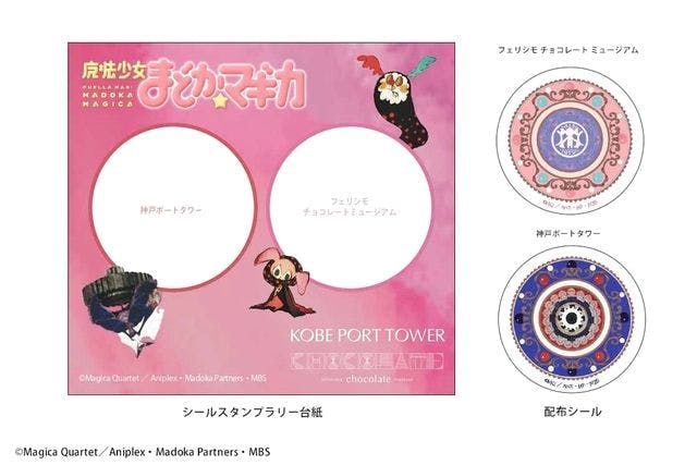 僕と契約して魔法少女になってよ！」魔法少女まどか☆マギカの