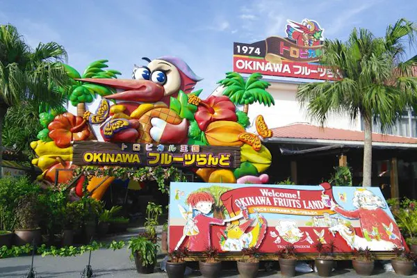 Okinawaフルーツらんどの前売りチケット 割引情報 アソビュー