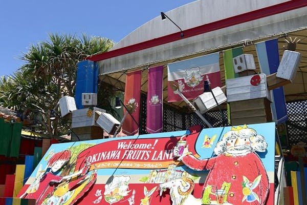 WEB割10％OFF】人気No.1「フルーツボード」付入園チケット〈OKINAWA