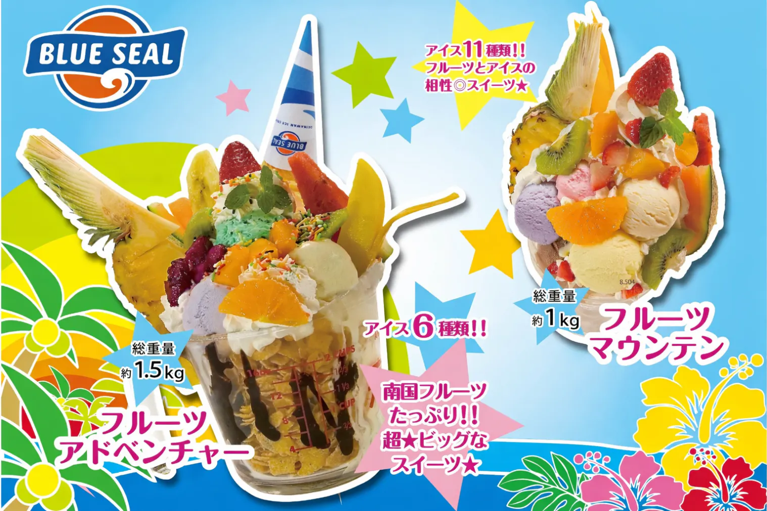 超特割！【クーポン利用で17%割引】南国フルーツ×謎解き体験！OKINAWA