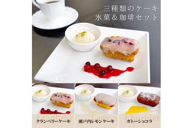【午後得！300円割引】串本海中公園クーポン（水族館・海中展望塔入場+選べるケーキセットお食事券）