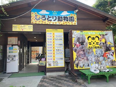平日限定！【未就学児限定割引】しろとり動物園 事前購入チケット