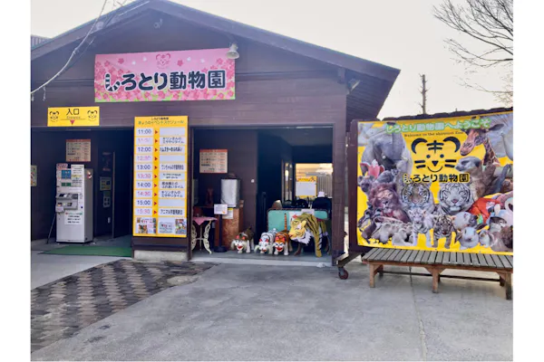 2026/4/11,18 しろとり動物園 春のナイトZOO 入園チケット｜アソビュー！