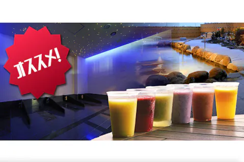 【21％割引】東京・町田 万葉の湯 クーポン（入館＋岩盤浴＋フルーツジュース1杯）