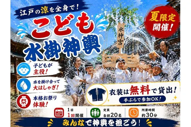 7/18～・300円割引】通行手形1日券 夏イベント「Immersive EDO！～江戸