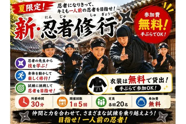 ラクマ便発送！追加可能！　江戸ワンダーランド　日光江戸村　通行手形　大人３枚 7/18～・300円割引】通行手形1日券 夏イベント「Immersive EDO！～江戸