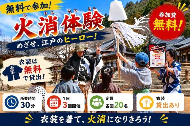 7/18～・300円割引】通行手形1日券 夏イベント「Immersive EDO！～江戸
