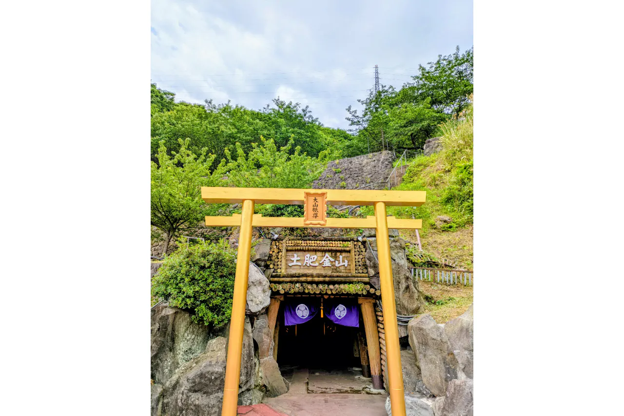 最大100円割引】土肥金山 クーポン（開運黄金ノ庭＆黄金鳥居＆金坑