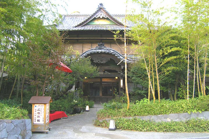 クアハウス 石橋旅館