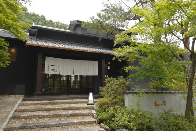 30％割引】前売り入浴券（岩盤浴付） - 上方温泉 一休 京都本館