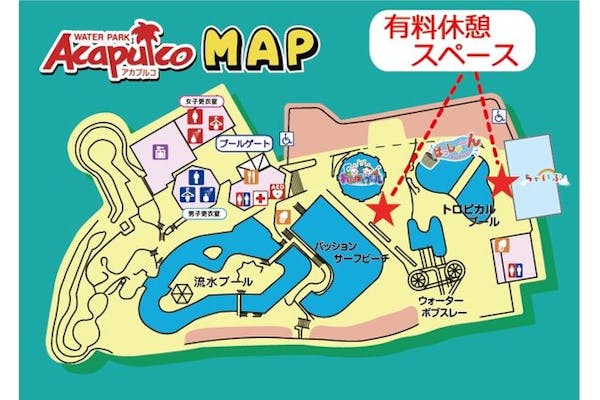 東条湖おもちゃ王国 プール有料休憩スペース｜アソビュー！