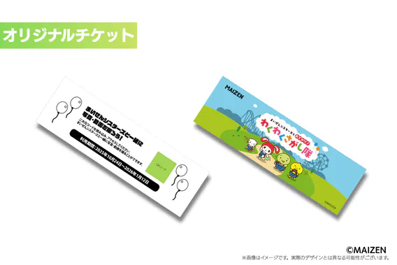 マザリ入場特典券 マザリ入場特典券 【公式通販】