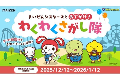 まいさま専用ページ M【まいぜんシスターズコラボ】入場特典＋シールラリーセット付！入園