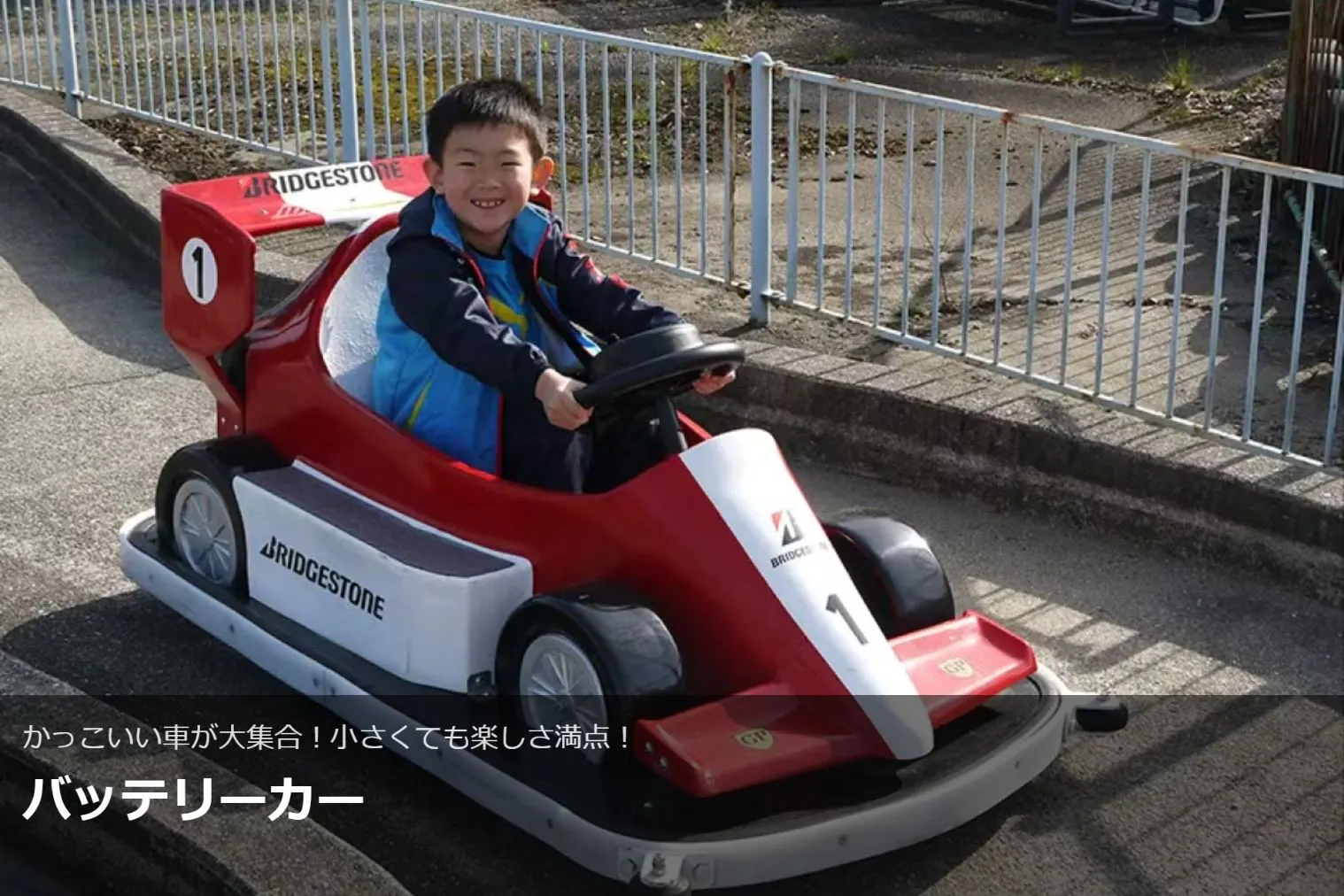 A.東条湖おもちゃ王国 クーポン（入園券／キングフリーパス）(2026年4