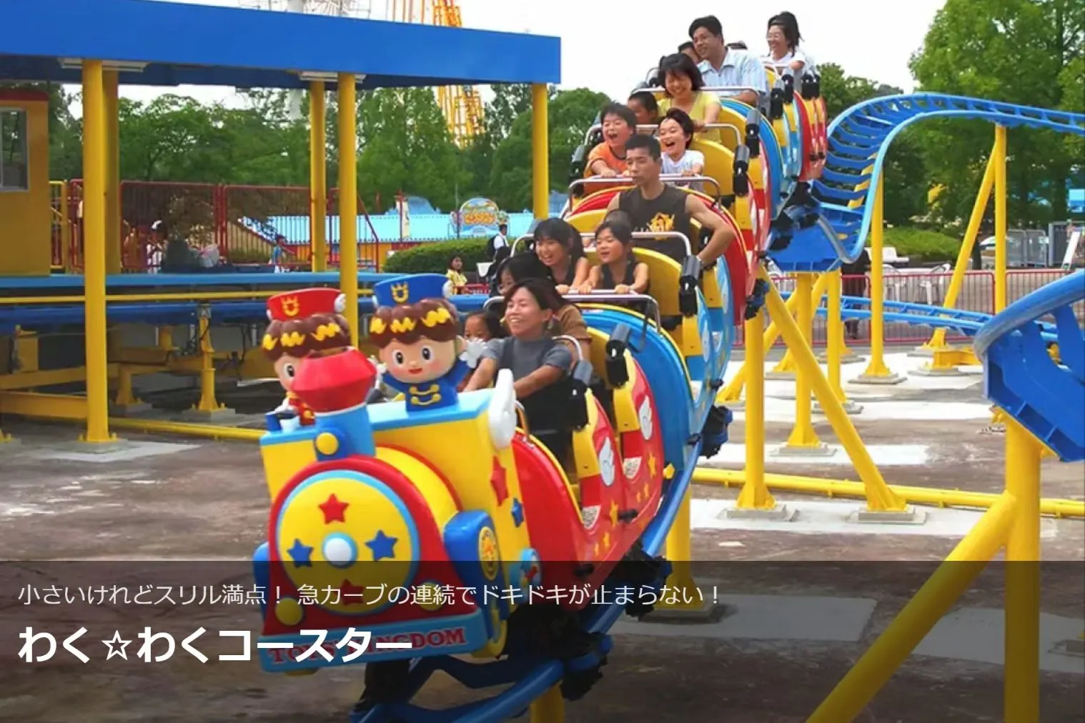 A.東条湖おもちゃ王国 クーポン(入園券/キングフリーパス)(2026年4 A.東条湖おもちゃ王国 クーポン(入園券/キングフリーパス)(2026年4