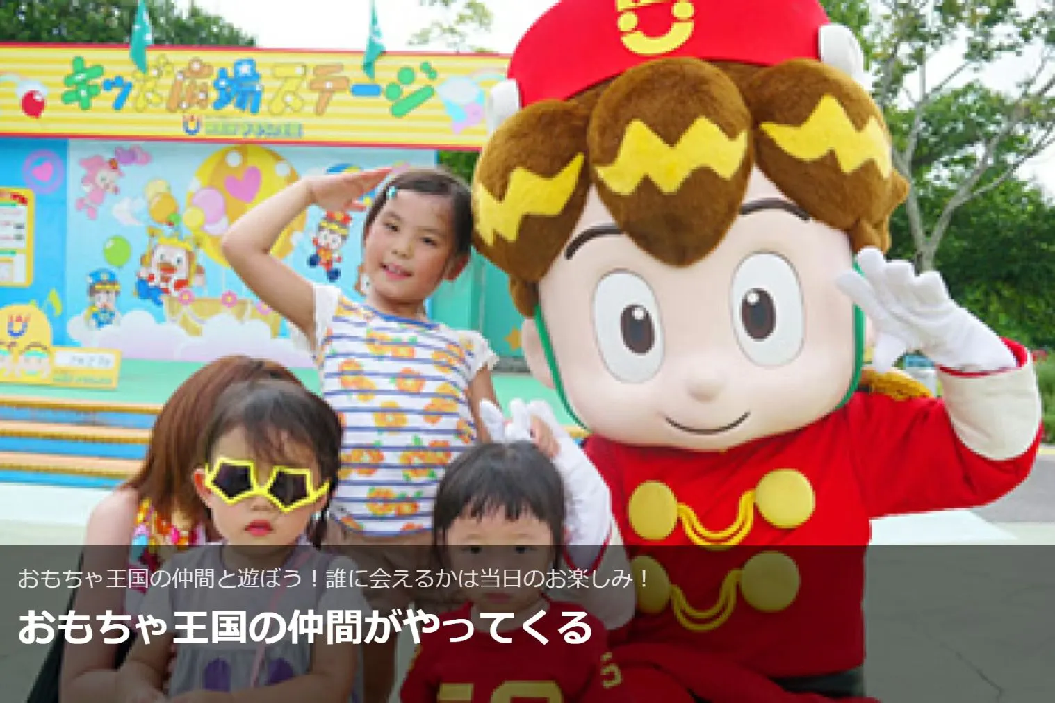 A.東条湖おもちゃ王国 クーポン（入園券／キングフリーパス）(2026年4
