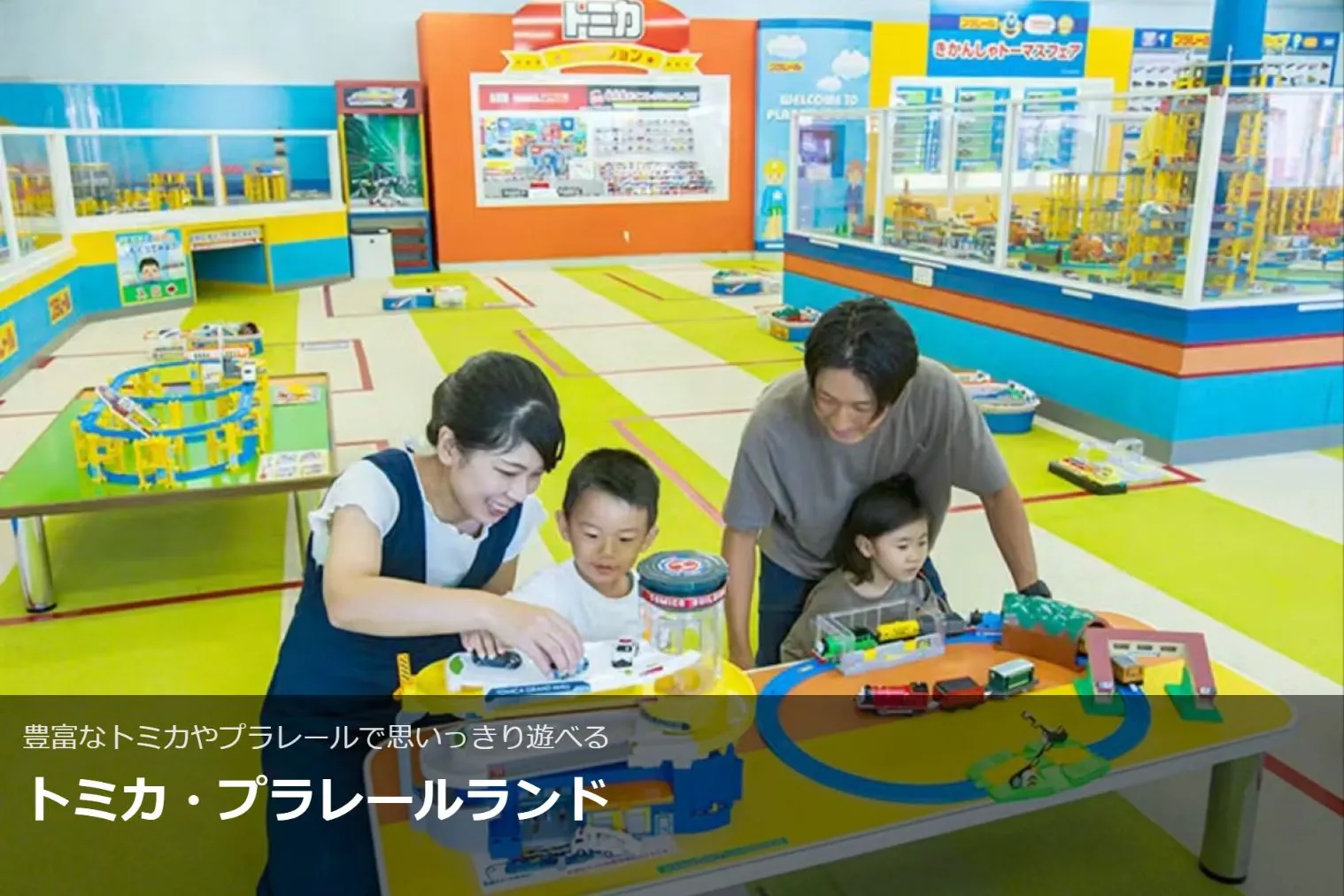 A.東条湖おもちゃ王国 クーポン（入園券／キングフリーパス）(2026年4