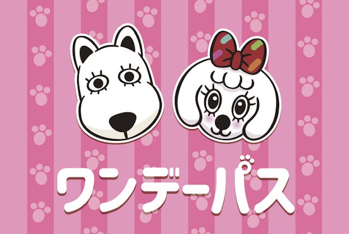 Apictnyohjr2b 99以上 よみうりランド 犬 よみうりランド 犬同伴 Apictnyohjr2b 99以上 よみうりランド 犬 よみうりランド 犬同伴