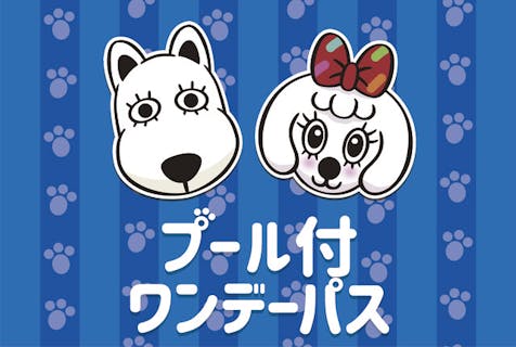 八王子 立川 町田 府中 調布 おすすめ遊園地 テーマパーク 一覧 割引クーポン情報 アソビュー