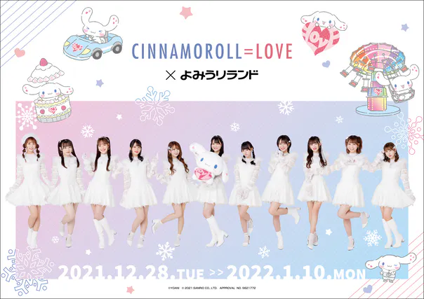 よみうりランド 遊園地のチケット購入 予約